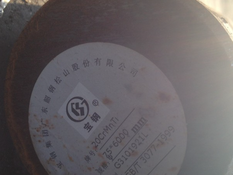 20CrMnTi合金结构钢