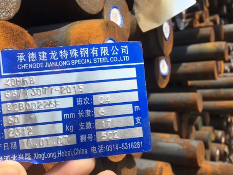 40MnB合金结构钢