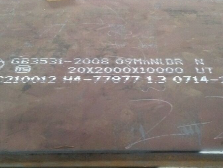 低温容器板-09MnNiDR